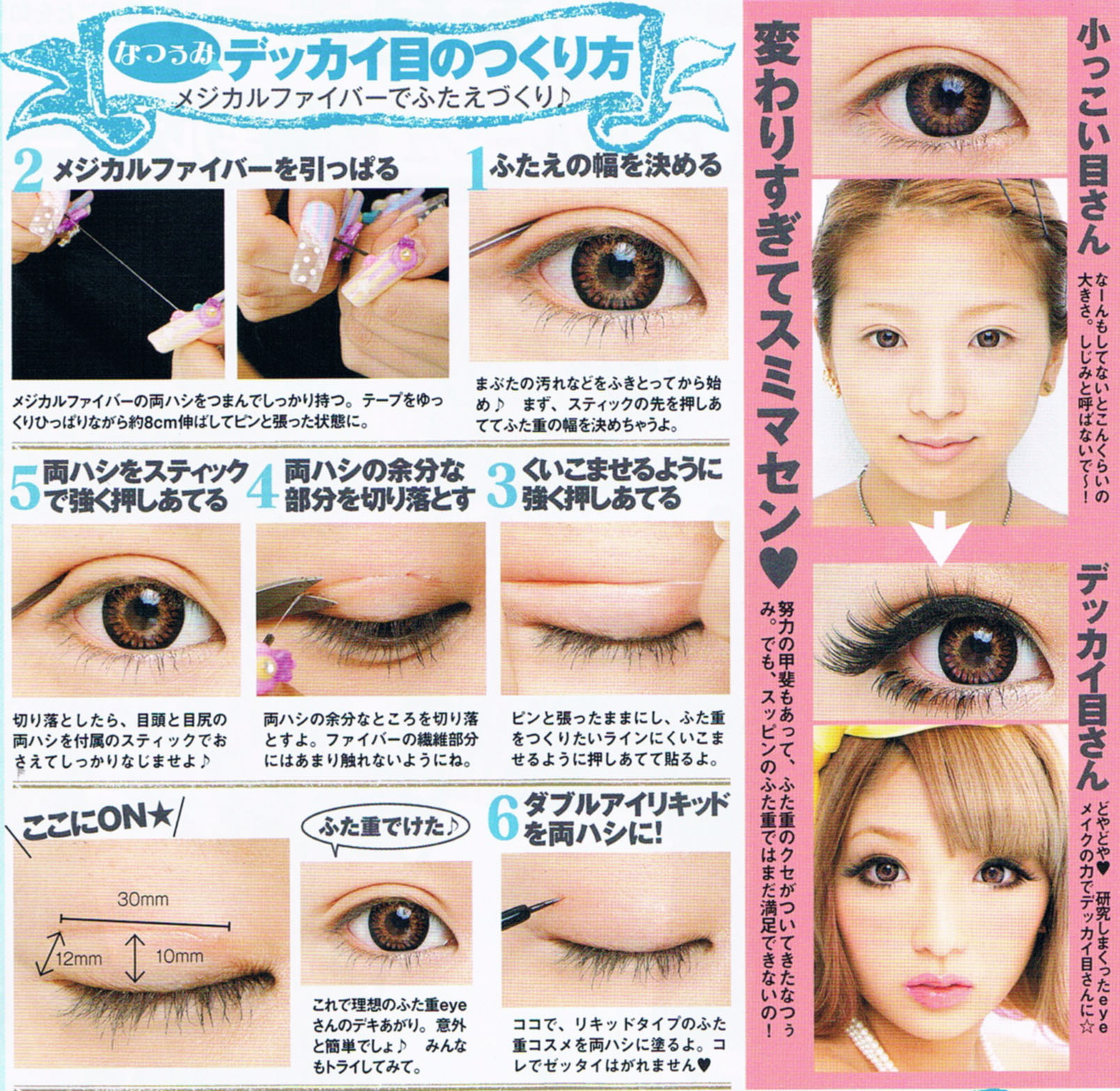 How To Glue Your Eyelids Jonelle Patricks Only In Japan
