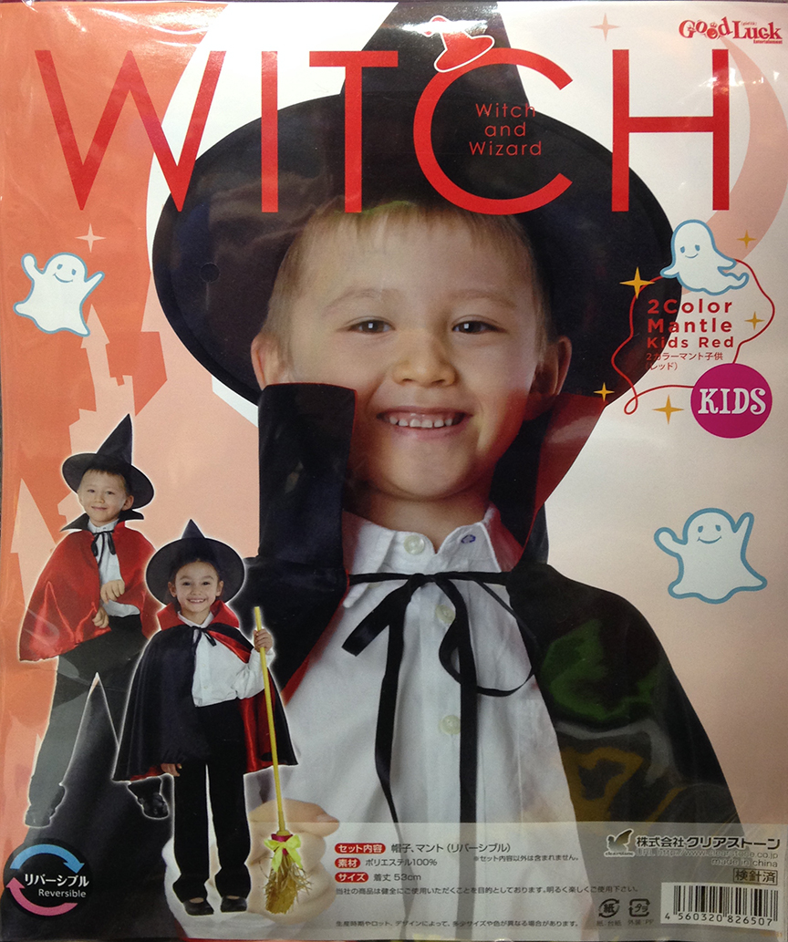 And in the scar-your-children-for-life department, get this attractive reversible witch costume for your son. Maybe he'll grow up to be...